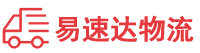 常德到济宁物流公司